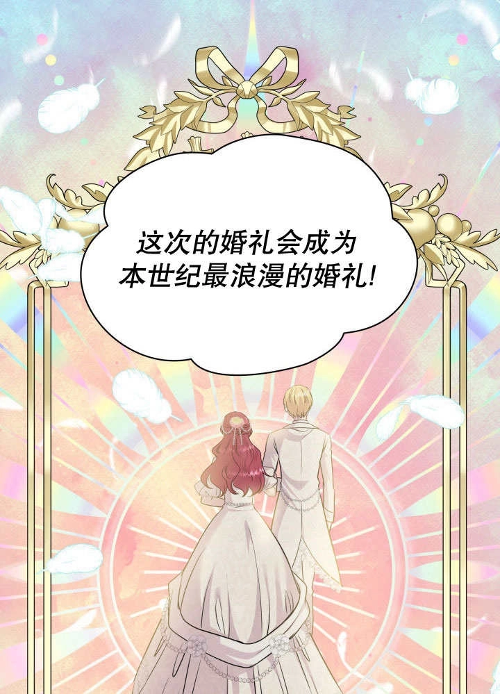 《玛丽奇与剑》第70话 第96页