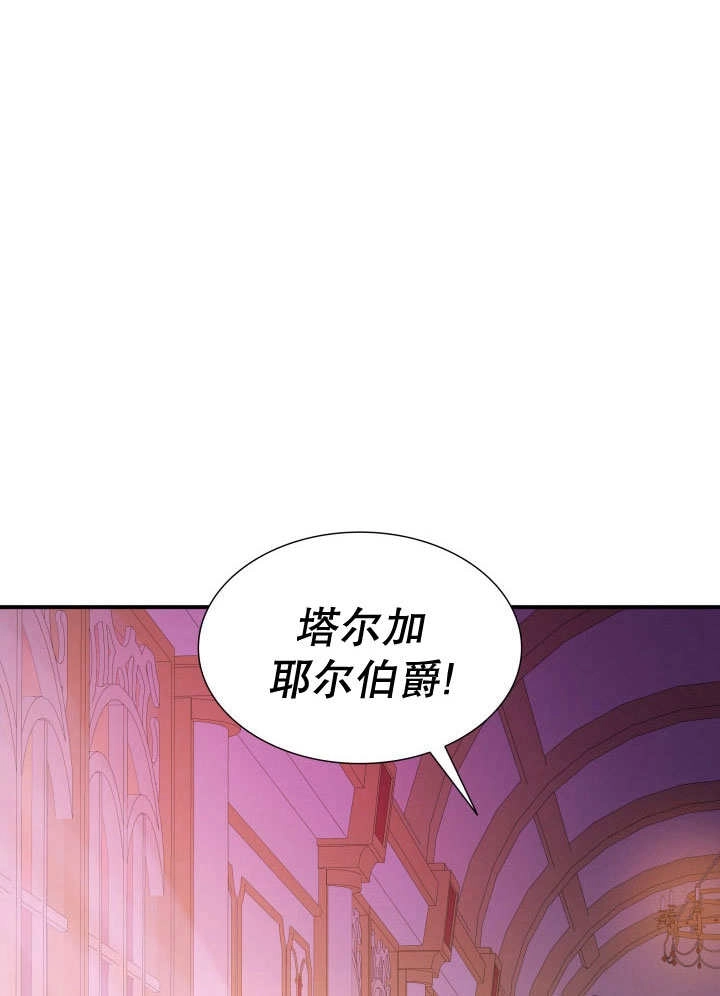 《玛丽奇与剑》第70话 第60页