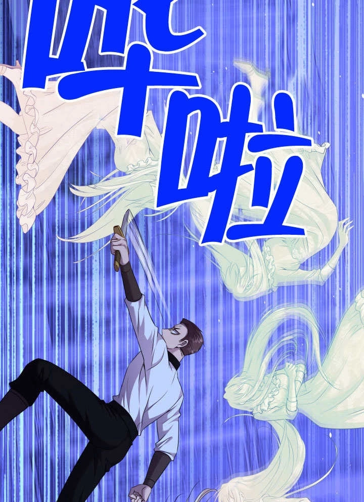《玛丽奇与剑》第70话 第10页
