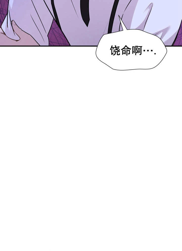 《玛丽奇与剑》第70话 第22页