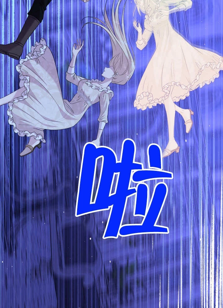 《玛丽奇与剑》第70话 第11页