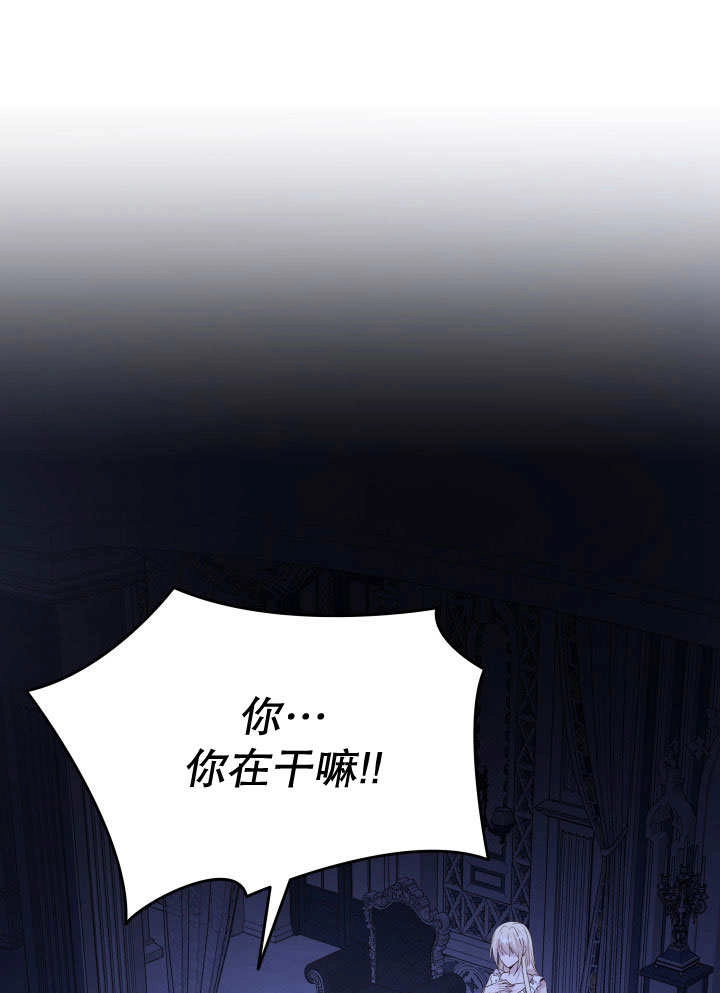 《玛丽奇与剑》第70话 第1页