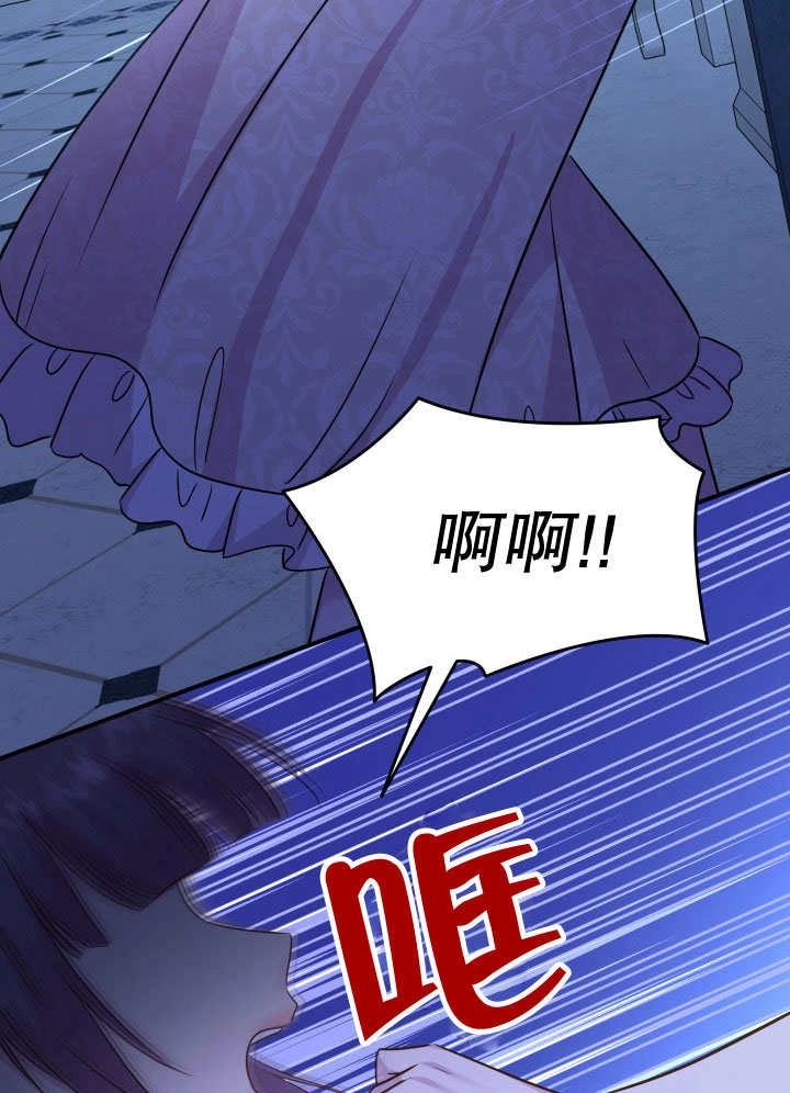 《玛丽奇与剑》第70话 第52页