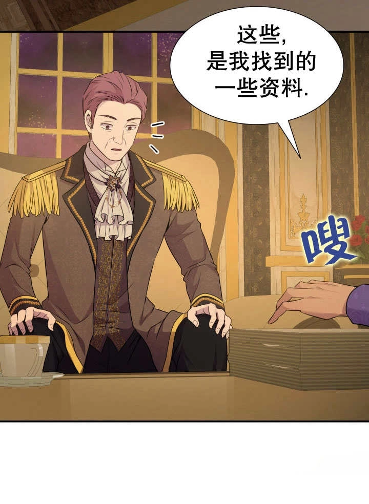 《玛丽奇与剑》第70话 第70页