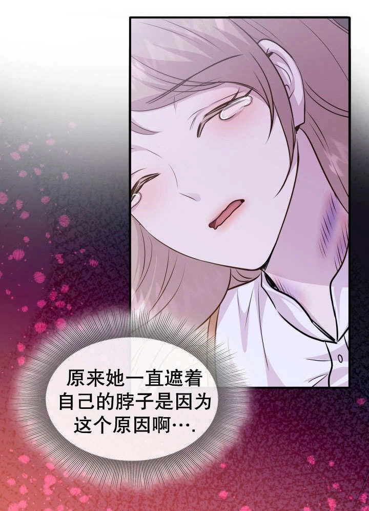 《玛丽奇与剑》第70话 第44页
