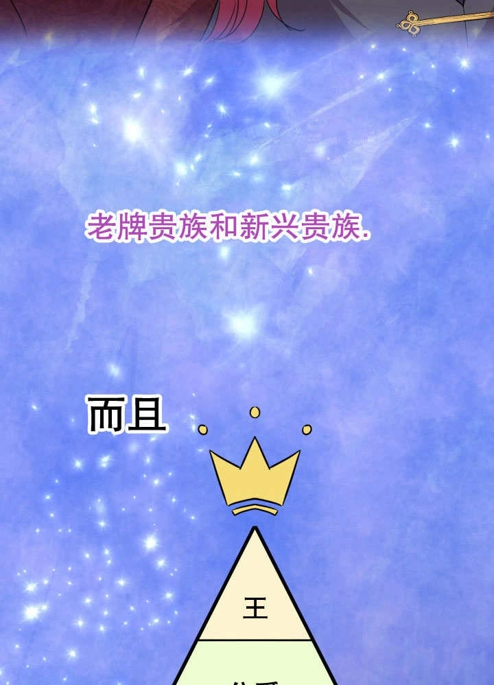 《玛丽奇与剑》第70话 第101页