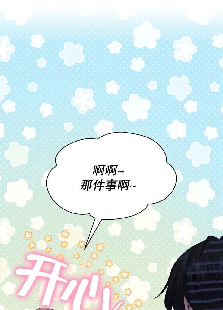 《玛丽奇与剑》第70话 第92页