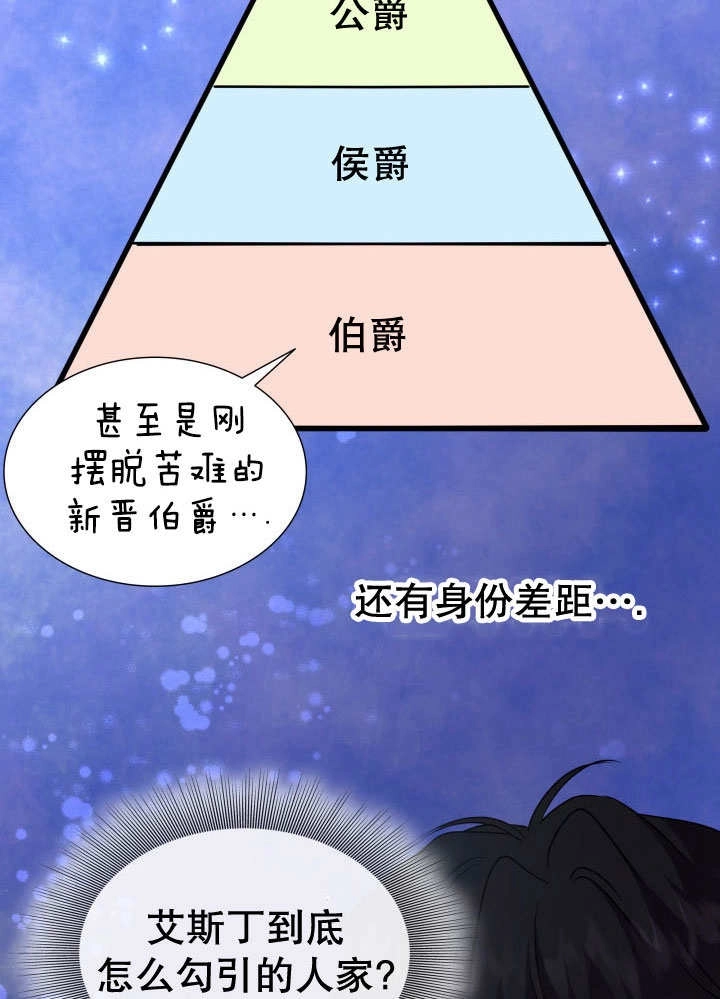 《玛丽奇与剑》第70话 第102页