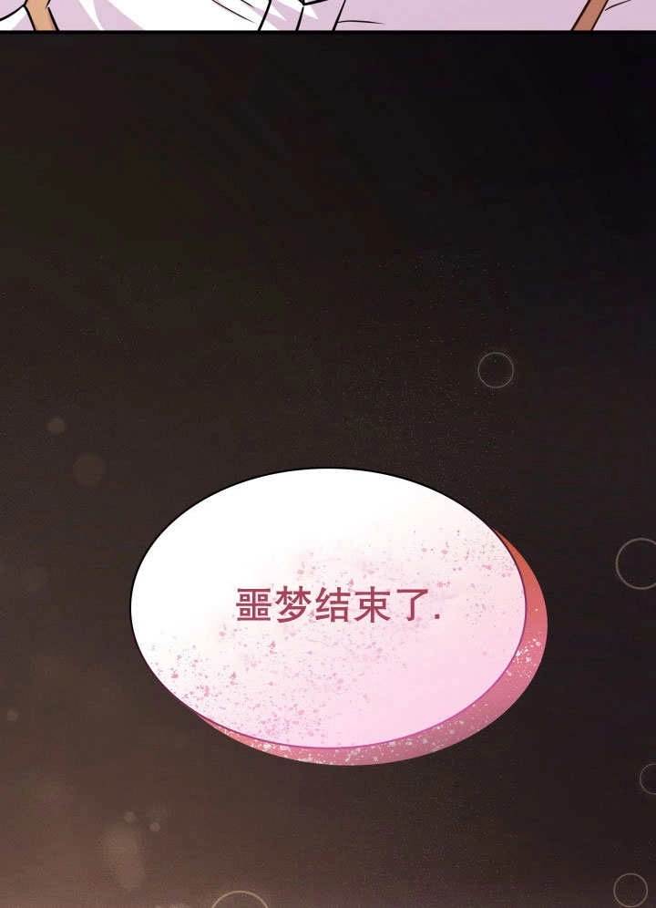 《玛丽奇与剑》第70话 第40页