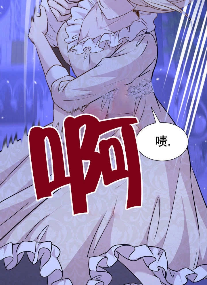 《玛丽奇与剑》第70话 第16页