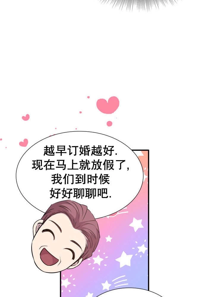 《玛丽奇与剑》第70话 第94页