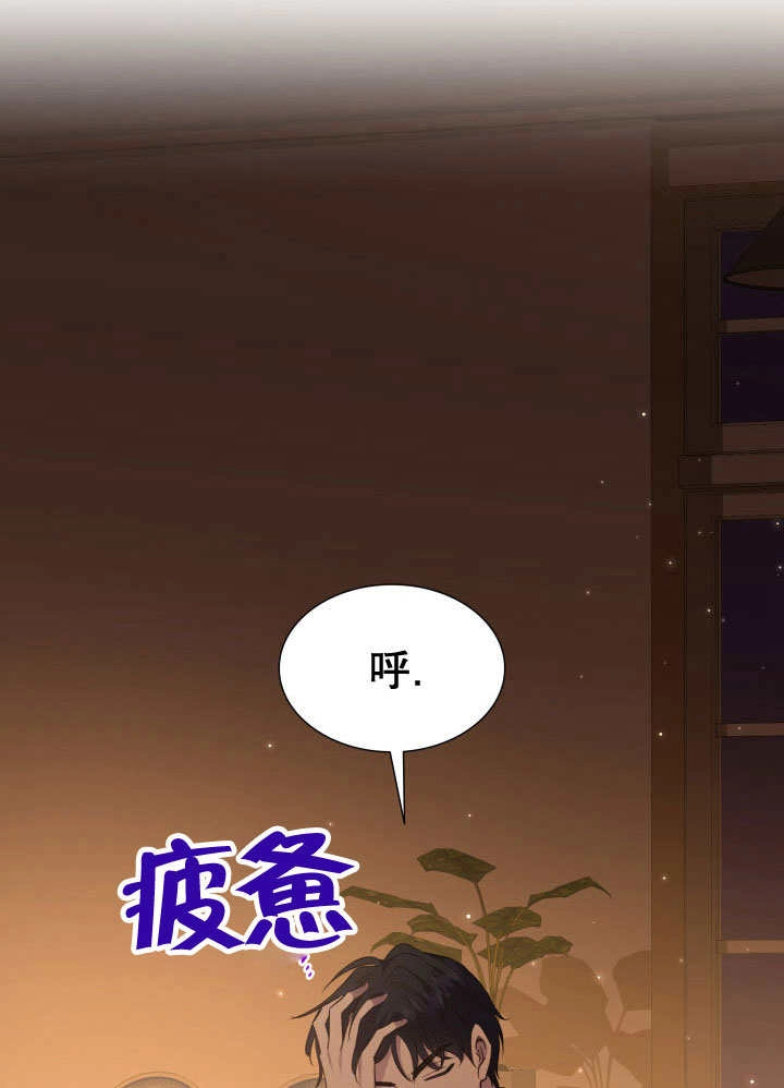 《玛丽奇与剑》第70话 第106页