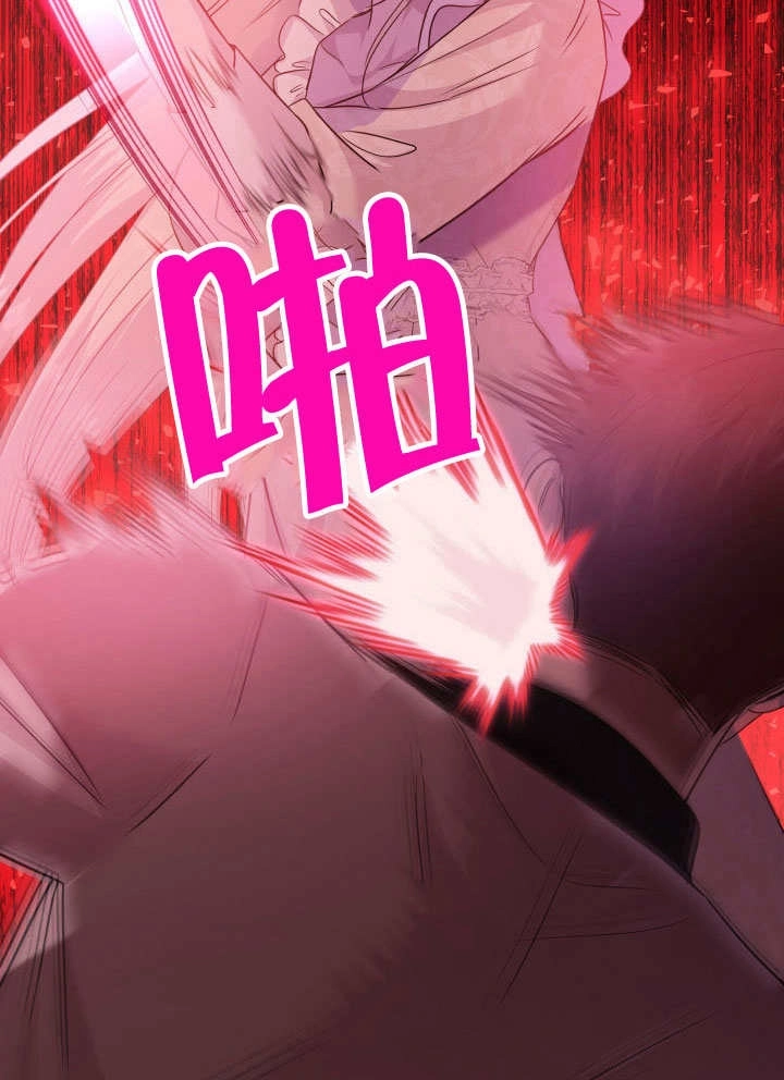 《玛丽奇与剑》第70话 第25页