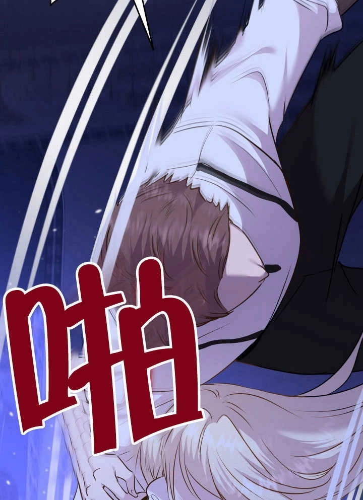 《玛丽奇与剑》第70话 第15页