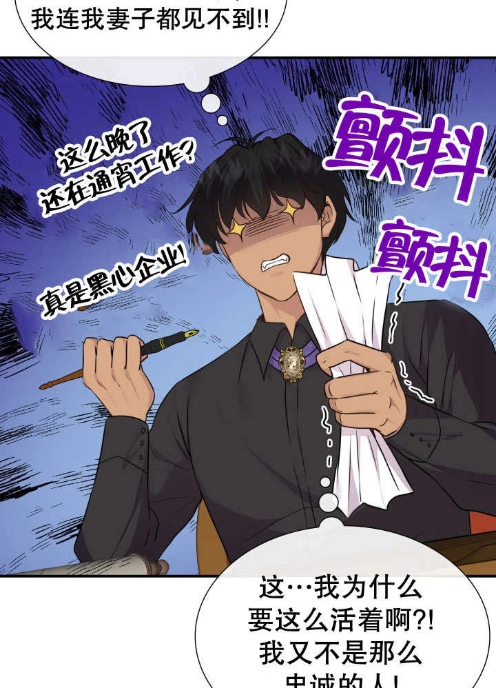 《玛丽奇与剑》第70话 第108页