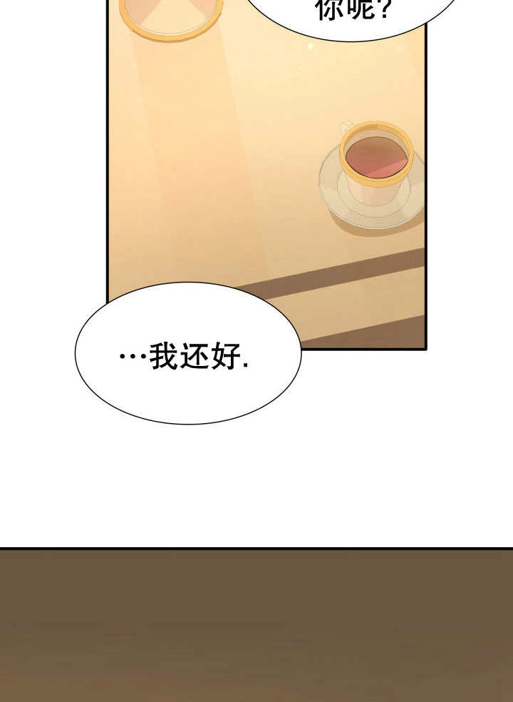 《玛丽奇与剑》第70话 第67页