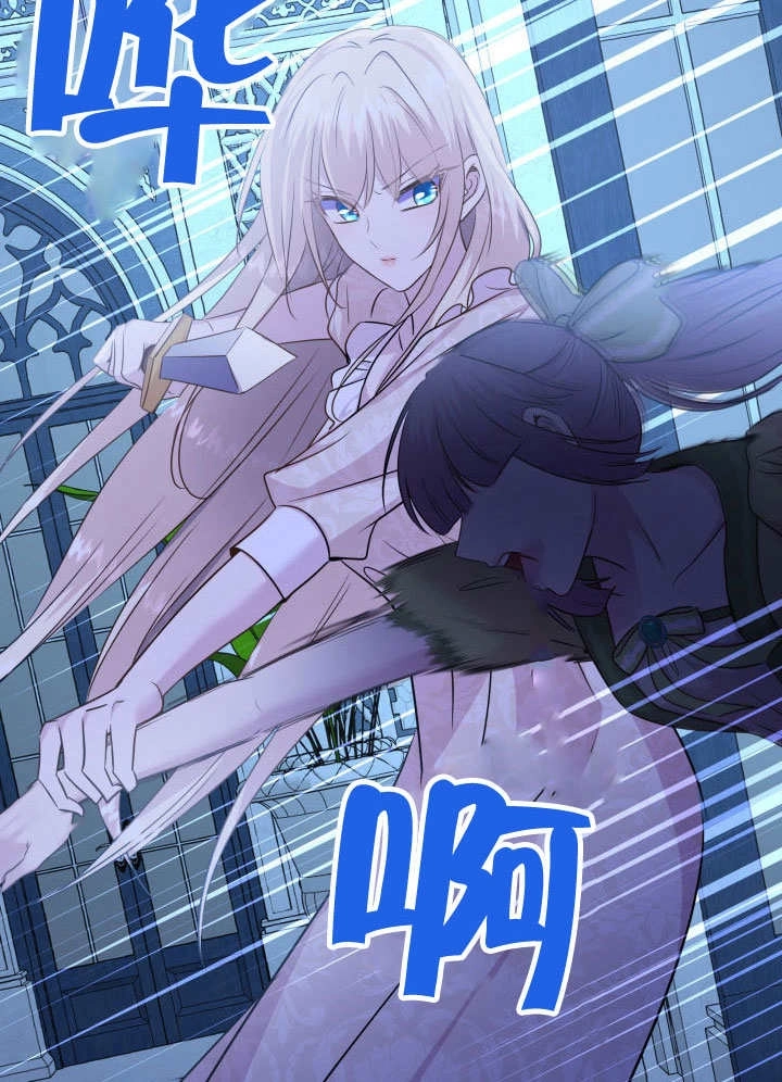 《玛丽奇与剑》第70话 第51页