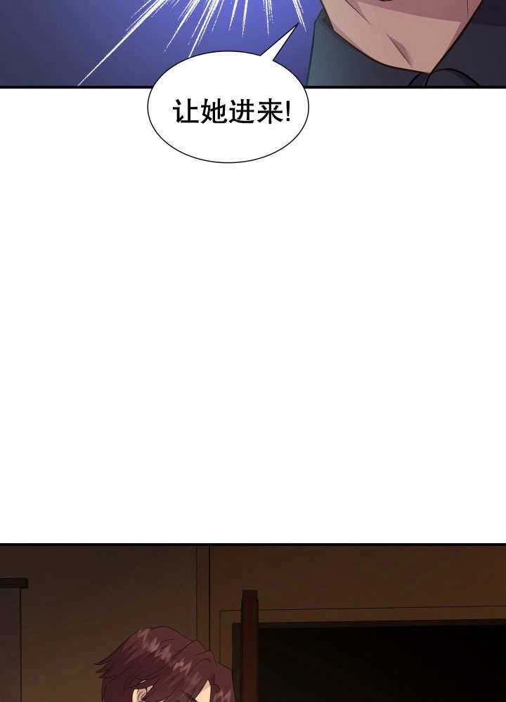《玛丽奇与剑》第70话 第113页