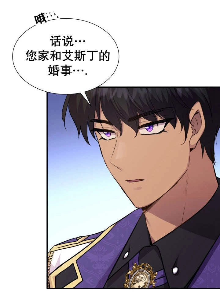 《玛丽奇与剑》第70话 第91页