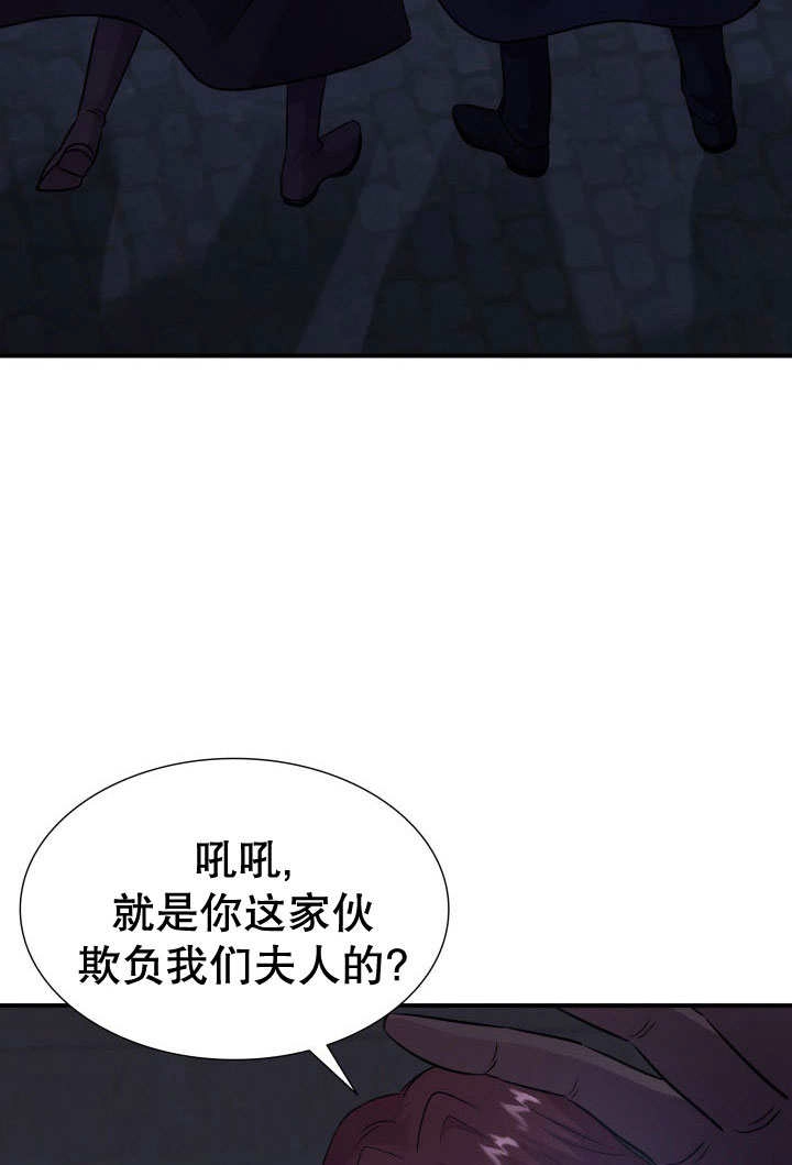 《玛丽奇与剑》第71话 第103页