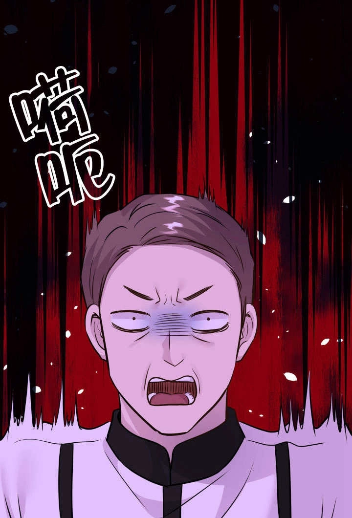 《玛丽奇与剑》第71话 第110页