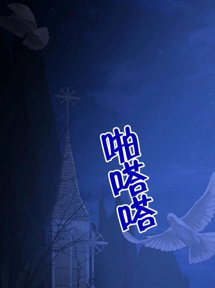 《玛丽奇与剑》第71话 第95页