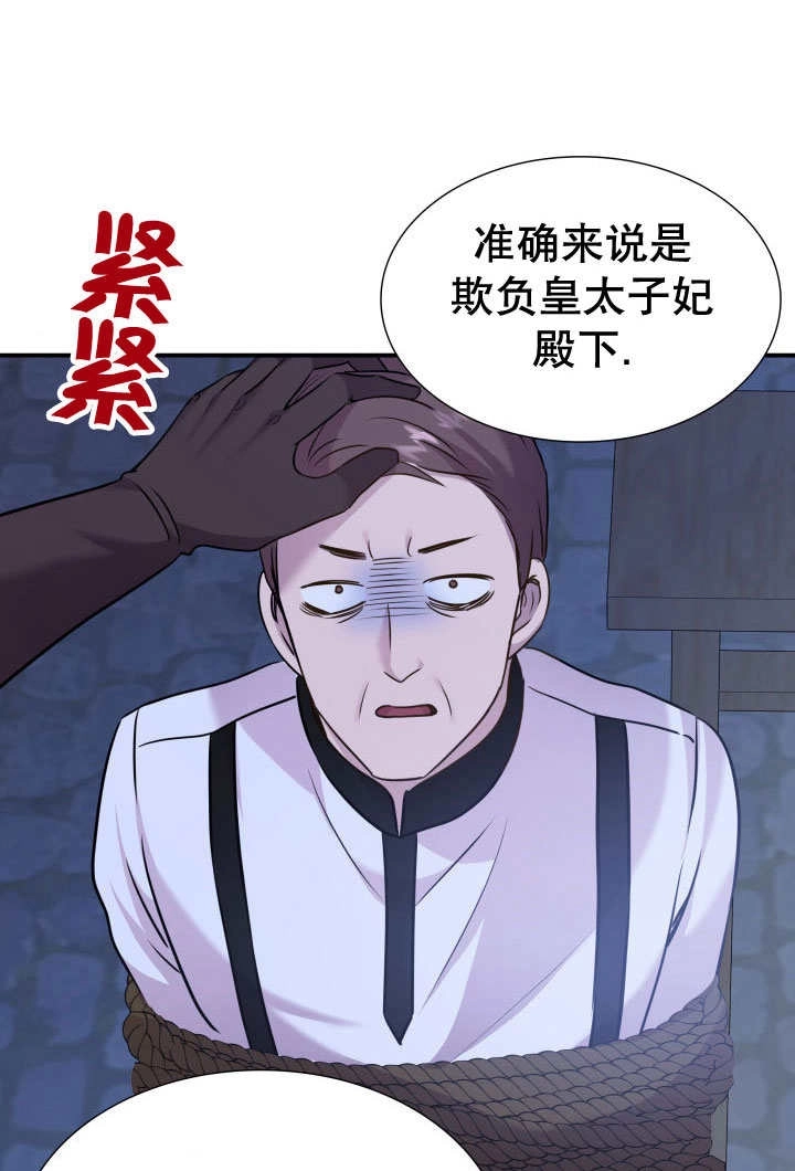 《玛丽奇与剑》第71话 第105页