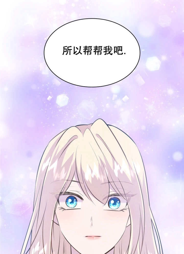 《玛丽奇与剑》第71话 第64页