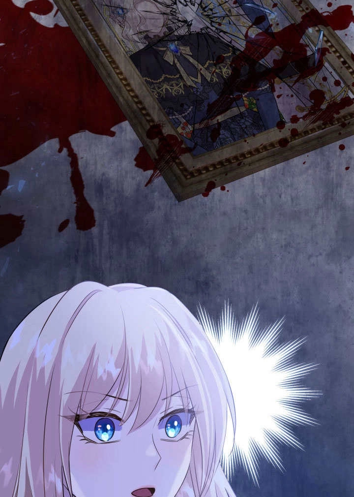 《玛丽奇与剑》第71话 第29页