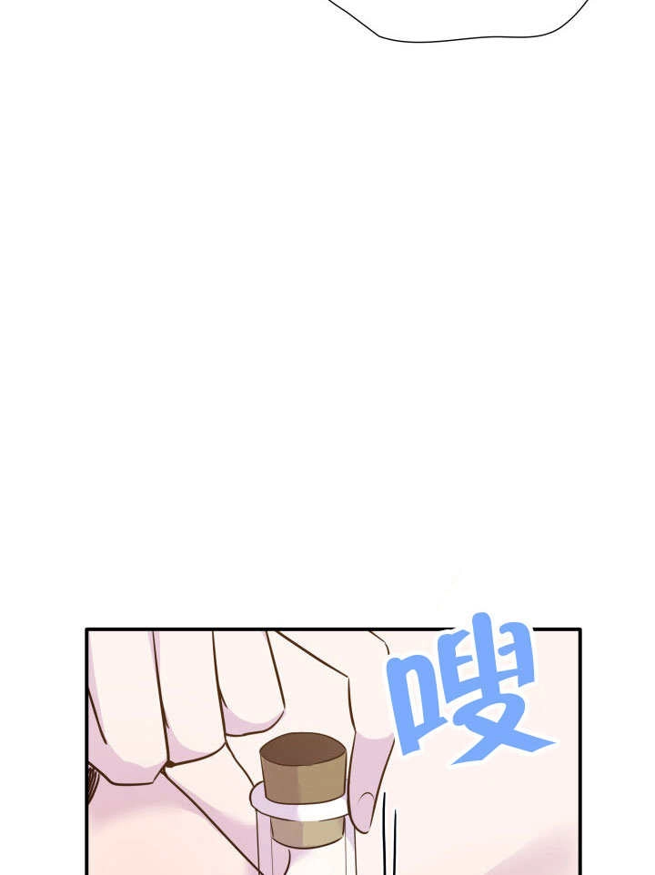 《玛丽奇与剑》第71话 第87页