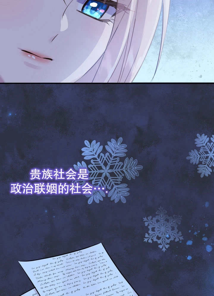 《玛丽奇与剑》第71话 第56页