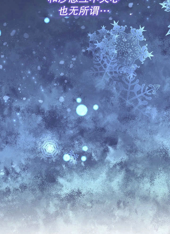 《玛丽奇与剑》第71话 第59页