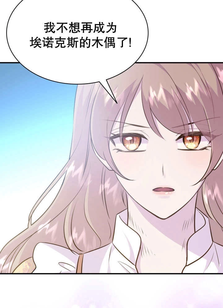 《玛丽奇与剑》第71话 第63页
