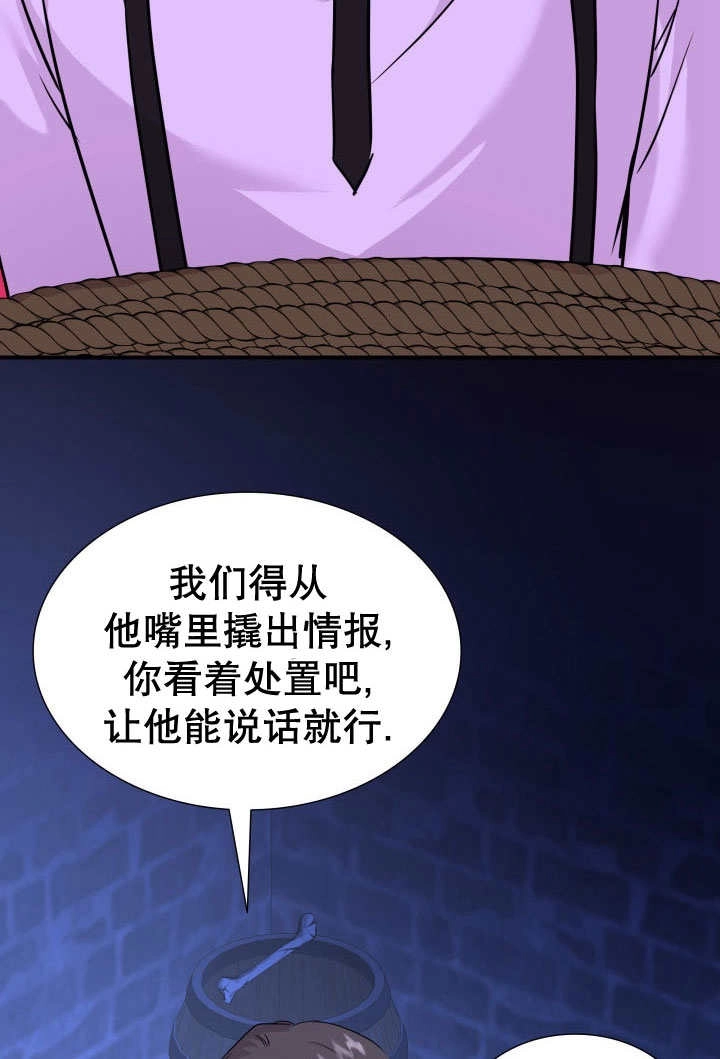 《玛丽奇与剑》第71话 第111页
