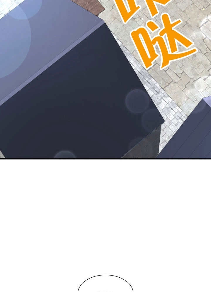 《玛丽奇与剑》第71话 第68页
