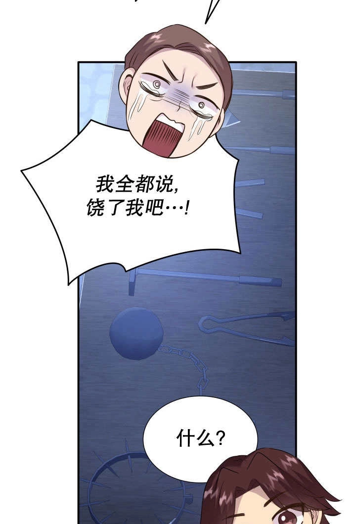 《玛丽奇与剑》第71话 第114页