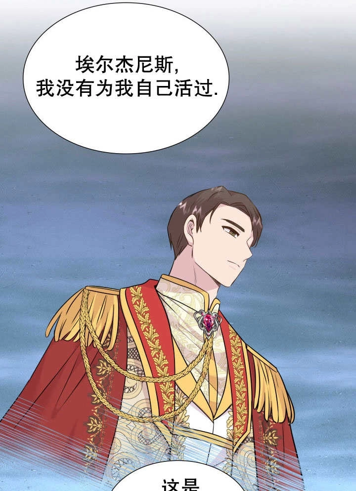 《玛丽奇与剑》第71话 第51页