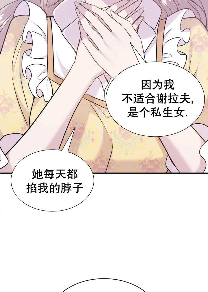 《玛丽奇与剑》第71话 第44页