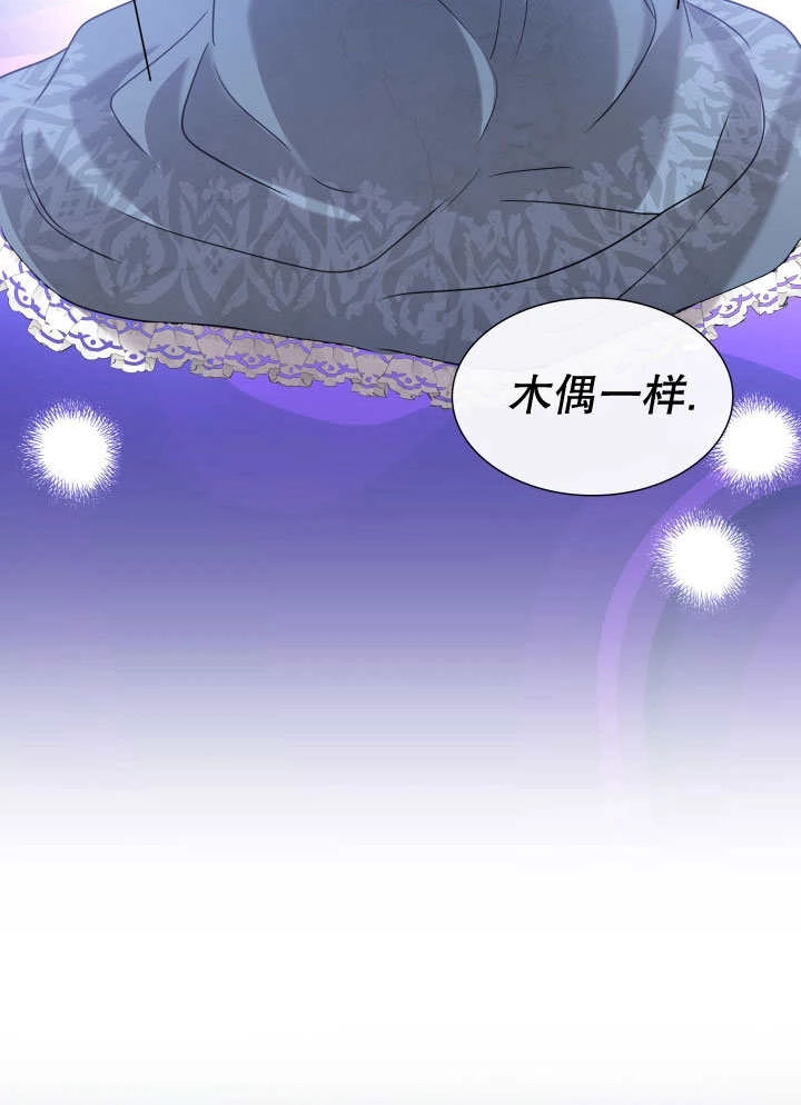 《玛丽奇与剑》第71话 第50页