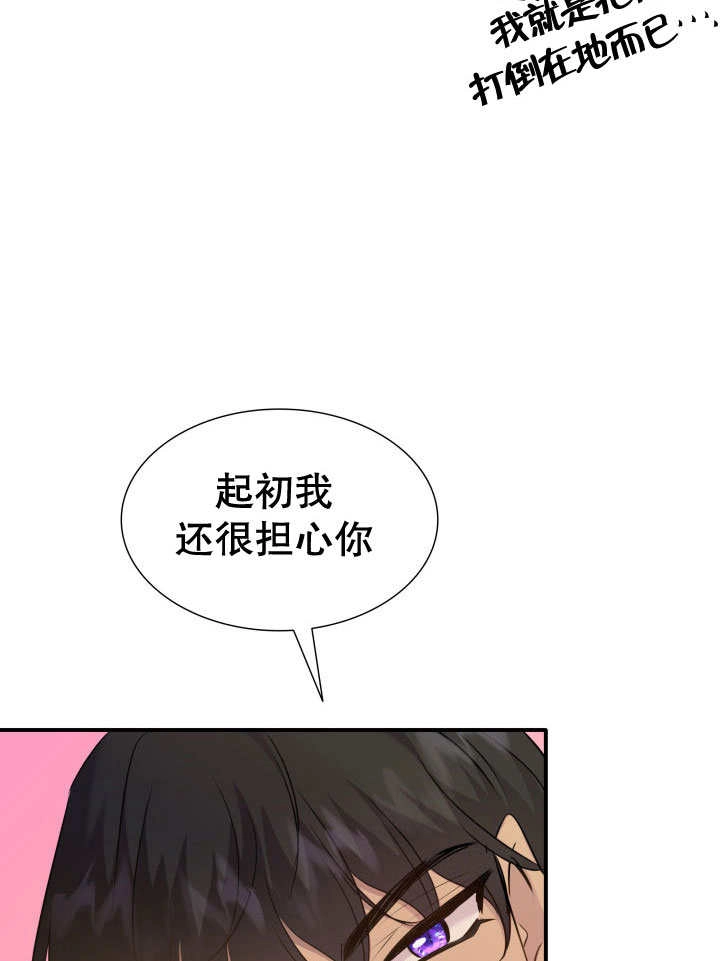 《玛丽奇与剑》第71话 第75页