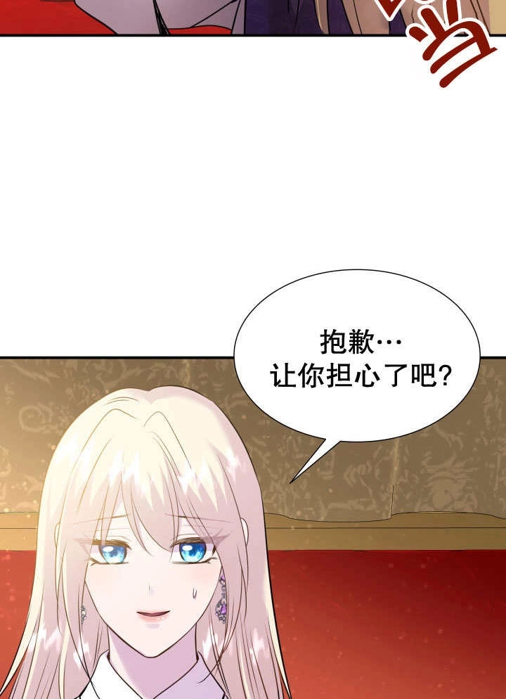 《玛丽奇与剑》第71话 第70页