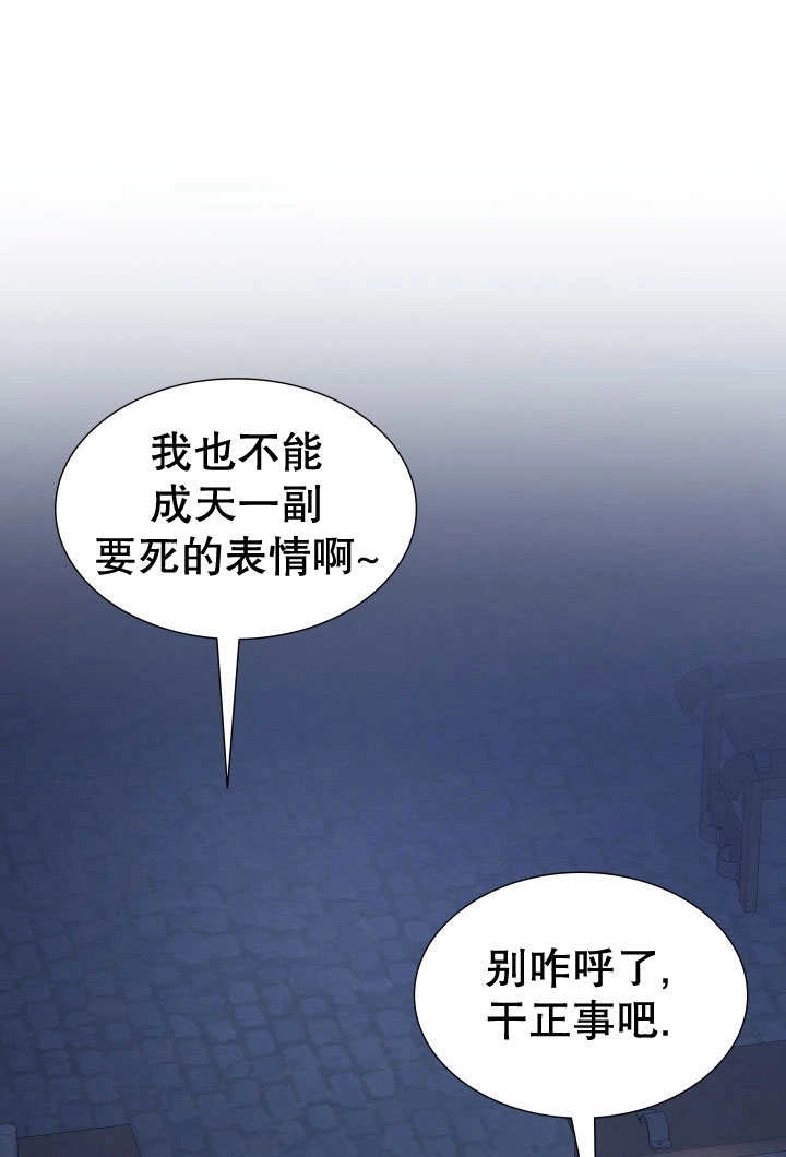 《玛丽奇与剑》第71话 第101页