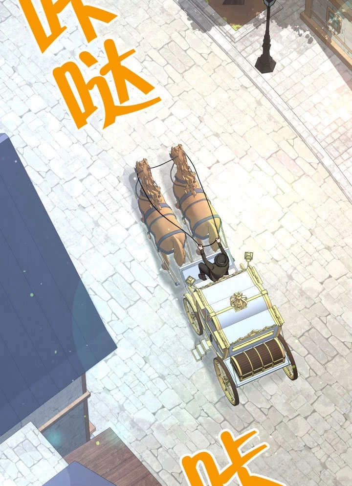 《玛丽奇与剑》第71话 第67页