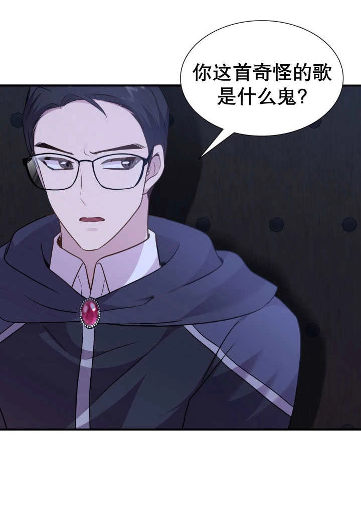 《玛丽奇与剑》第71话 第100页