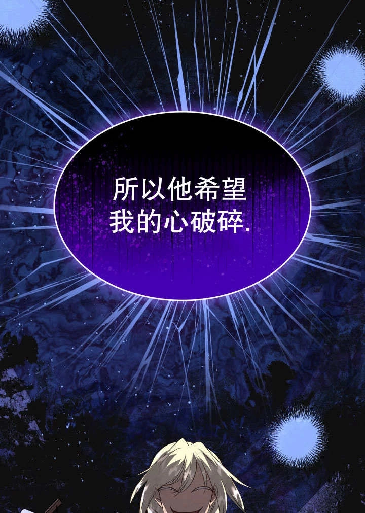 《玛丽奇与剑》第71话 第48页