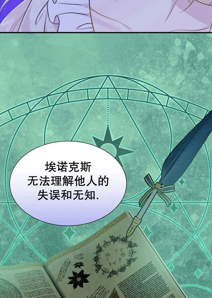 《玛丽奇与剑》第71话 第35页