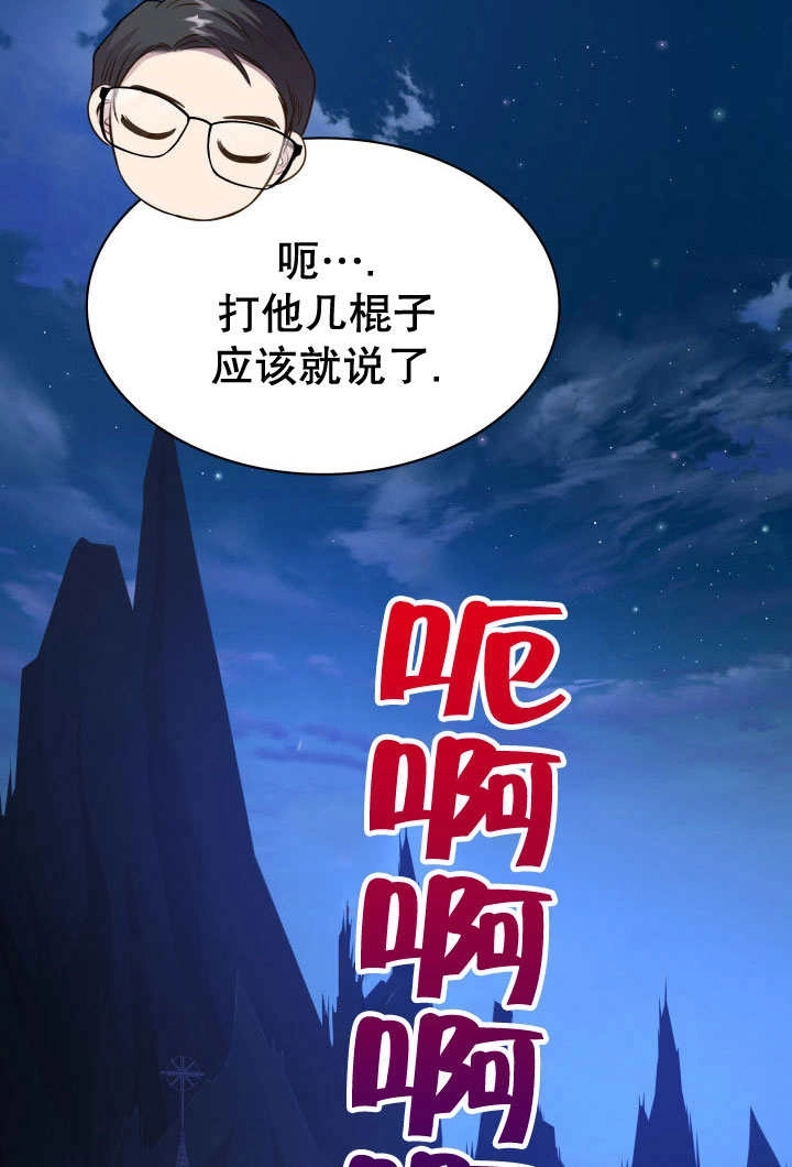 《玛丽奇与剑》第71话 第118页
