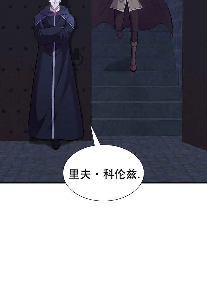 《玛丽奇与剑》第71话 第99页