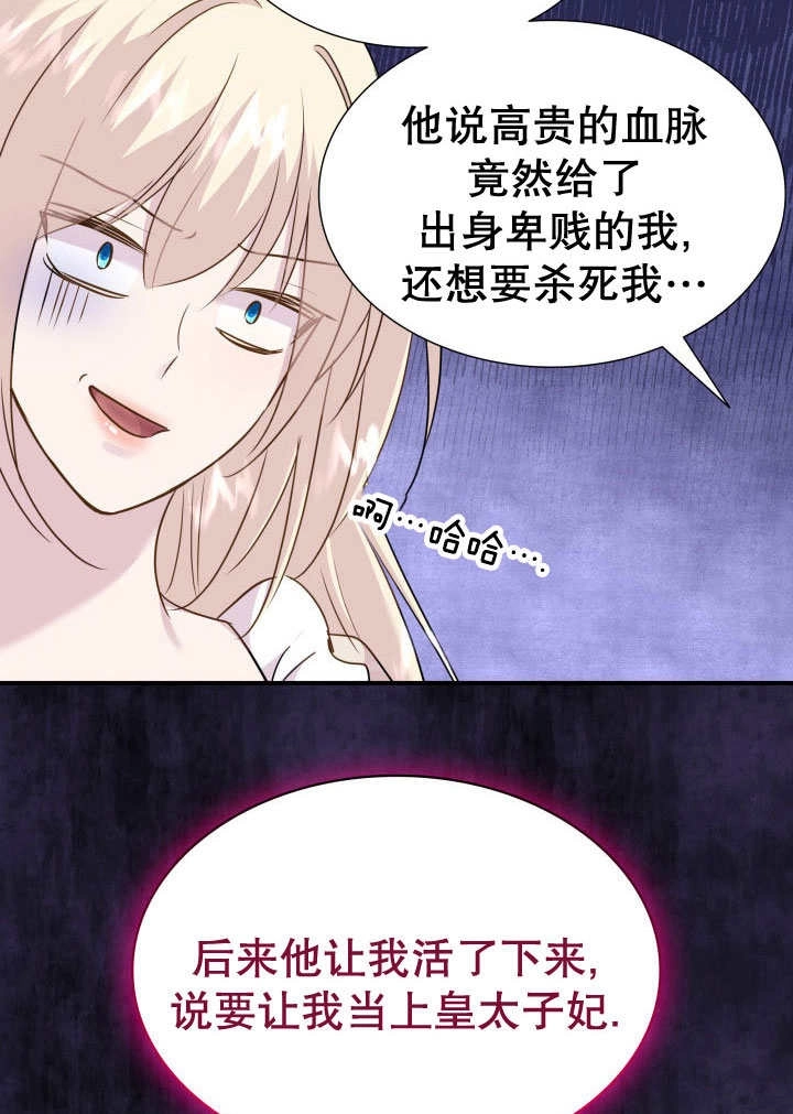 《玛丽奇与剑》第71话 第41页