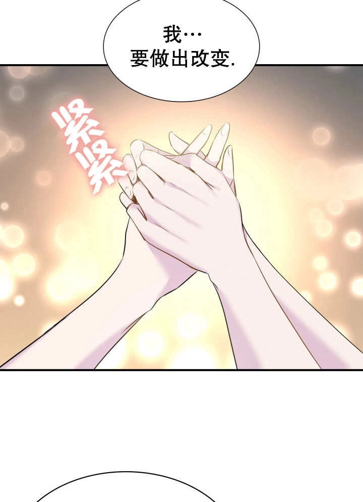 《玛丽奇与剑》第71话 第62页